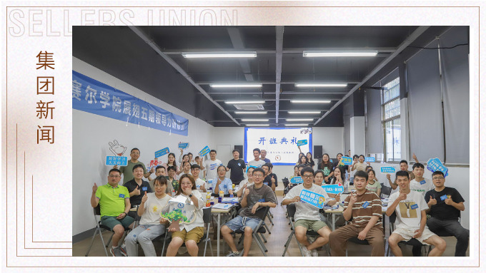 直面挑戰，展翅高飛——展翅五期開班啦！
